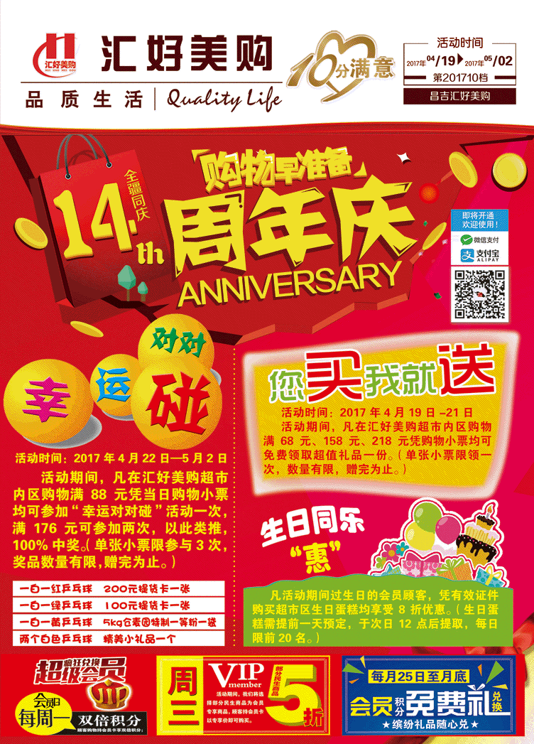 昌吉201710檔（點(diǎn)擊圖片   查看更多促銷(xiāo)信息?。?/></a></li><!--循環(huán)結(jié)束--></ul></div><div   id=