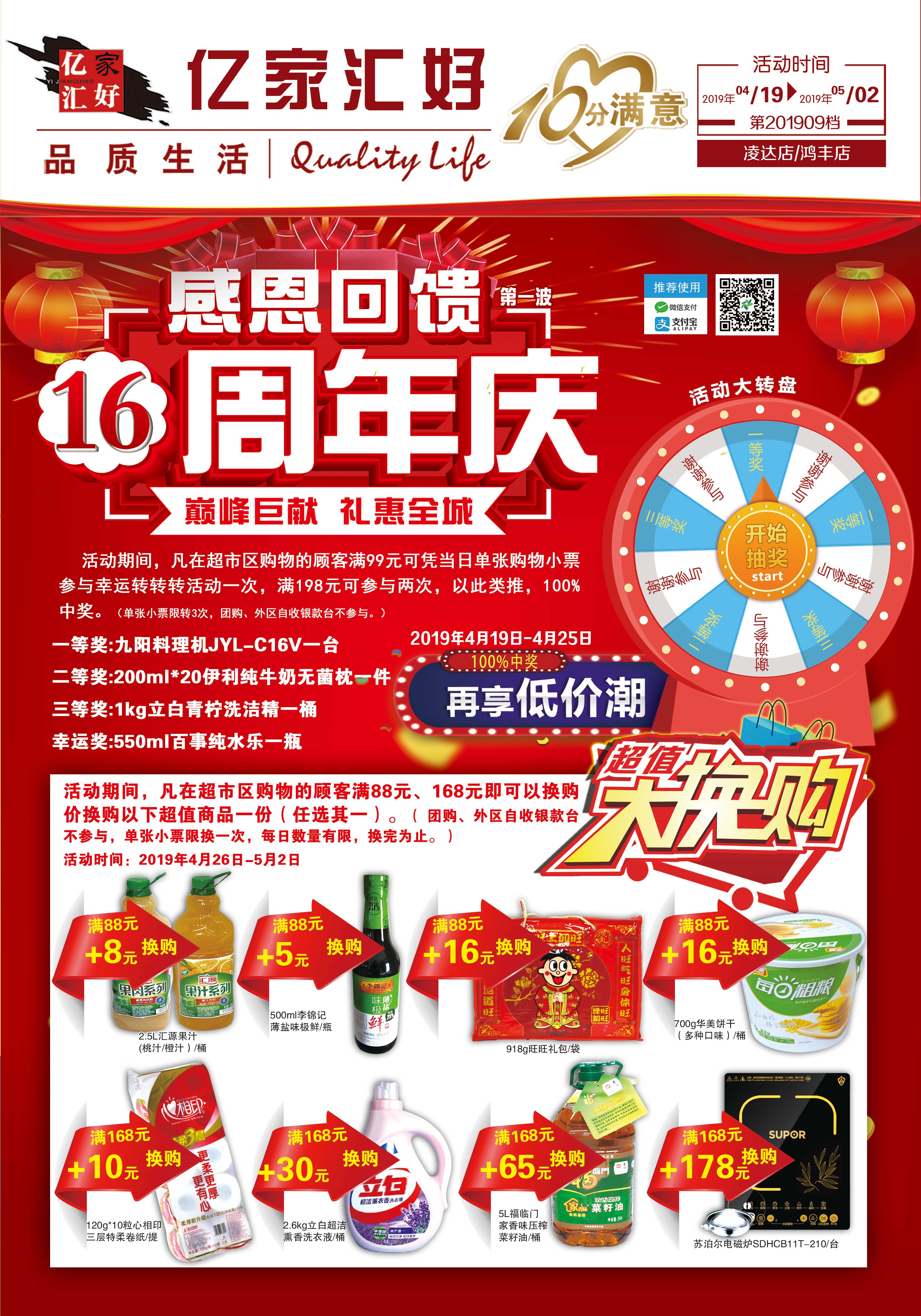 庫(kù)爾勒201909檔